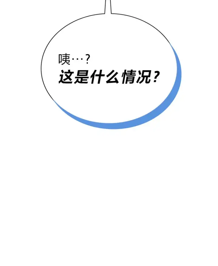 漫画《靠手艺红出圈的糊团爱豆》13.真实的“模样”第100张图