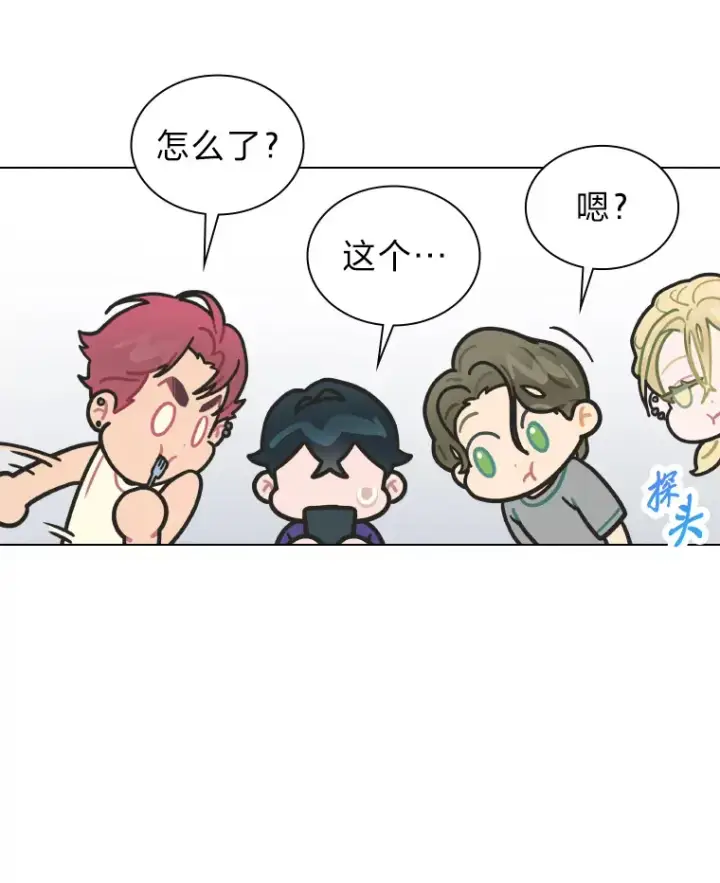 漫画《靠手艺红出圈的糊团爱豆》13.真实的“模样”第101张图
