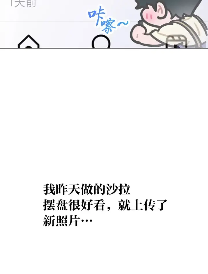 漫画《靠手艺红出圈的糊团爱豆》13.真实的“模样”第107张图