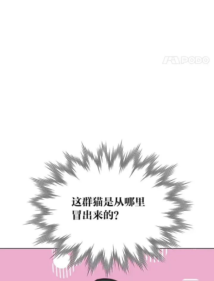 漫画《靠手艺红出圈的糊团爱豆》13.真实的“模样”第11张图