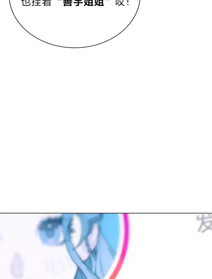 漫画《靠手艺红出圈的糊团爱豆》13.真实的“模样”第111张图