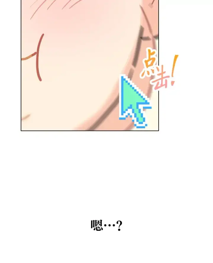 漫画《靠手艺红出圈的糊团爱豆》13.真实的“模样”第114张图