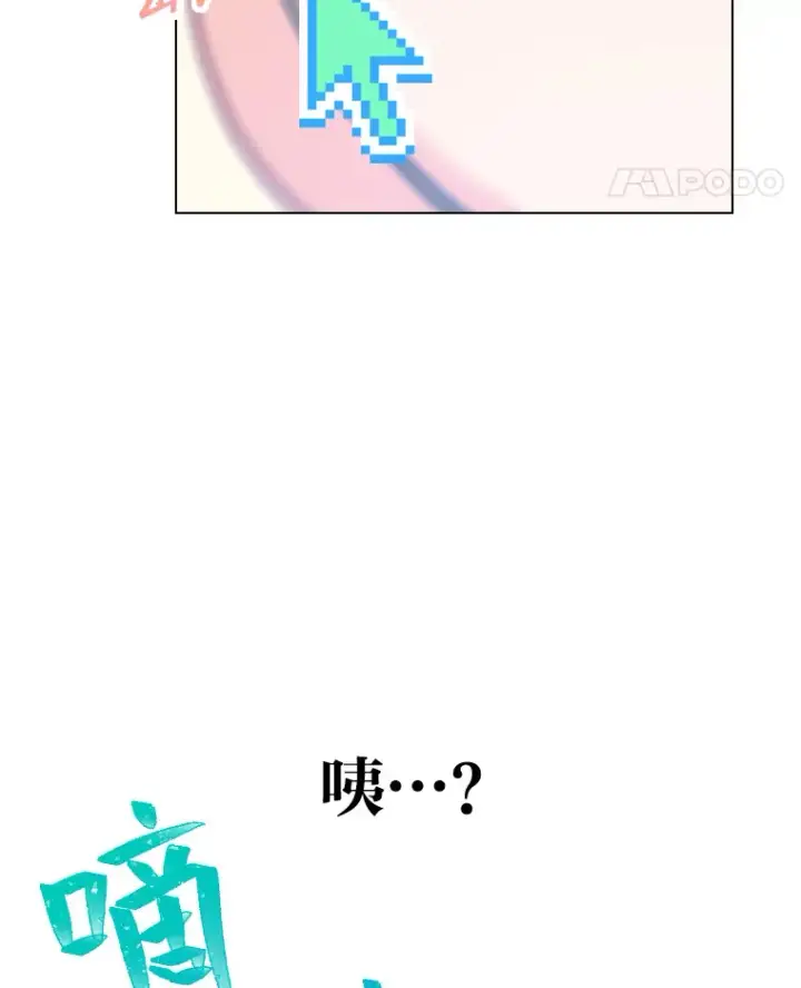 漫画《靠手艺红出圈的糊团爱豆》13.真实的“模样”第116张图