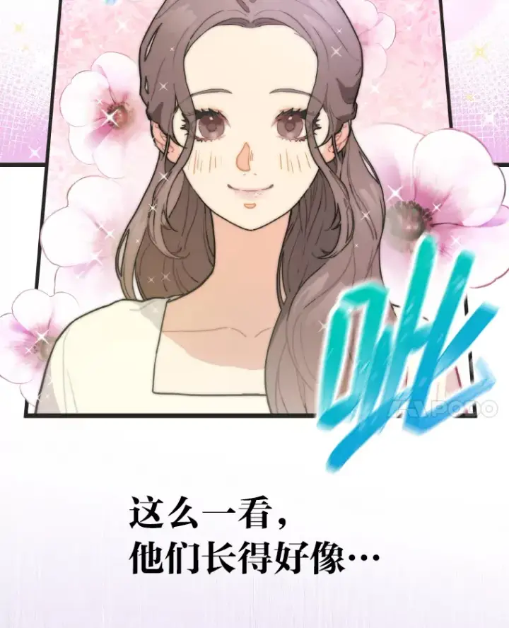漫画《靠手艺红出圈的糊团爱豆》13.真实的“模样”第119张图