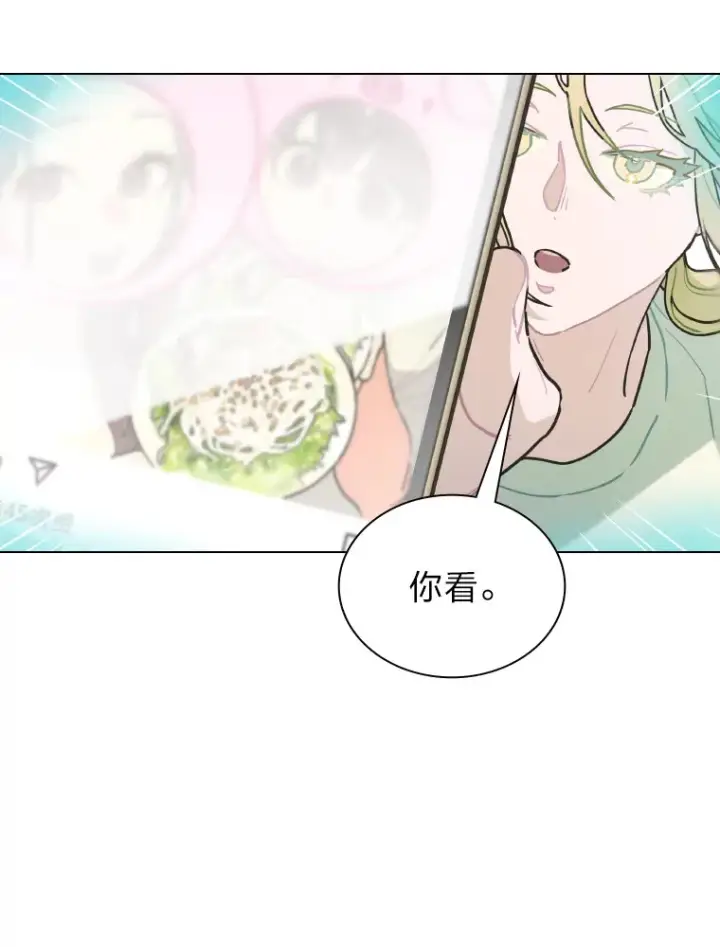 漫画《靠手艺红出圈的糊团爱豆》13.真实的“模样”第122张图