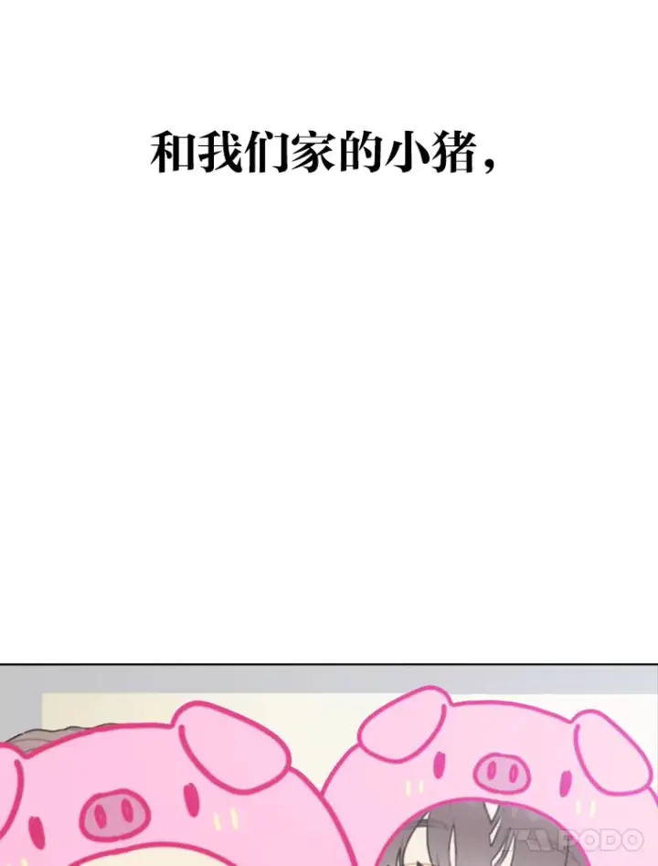 漫画《靠手艺红出圈的糊团爱豆》13.真实的“模样”第123张图