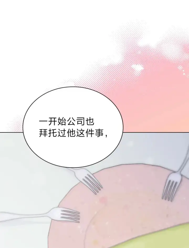 漫画《靠手艺红出圈的糊团爱豆》13.真实的“模样”第128张图