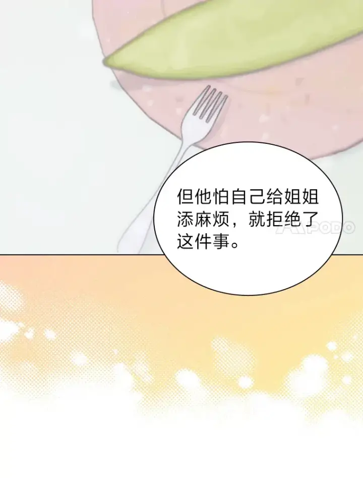 漫画《靠手艺红出圈的糊团爱豆》13.真实的“模样”第129张图