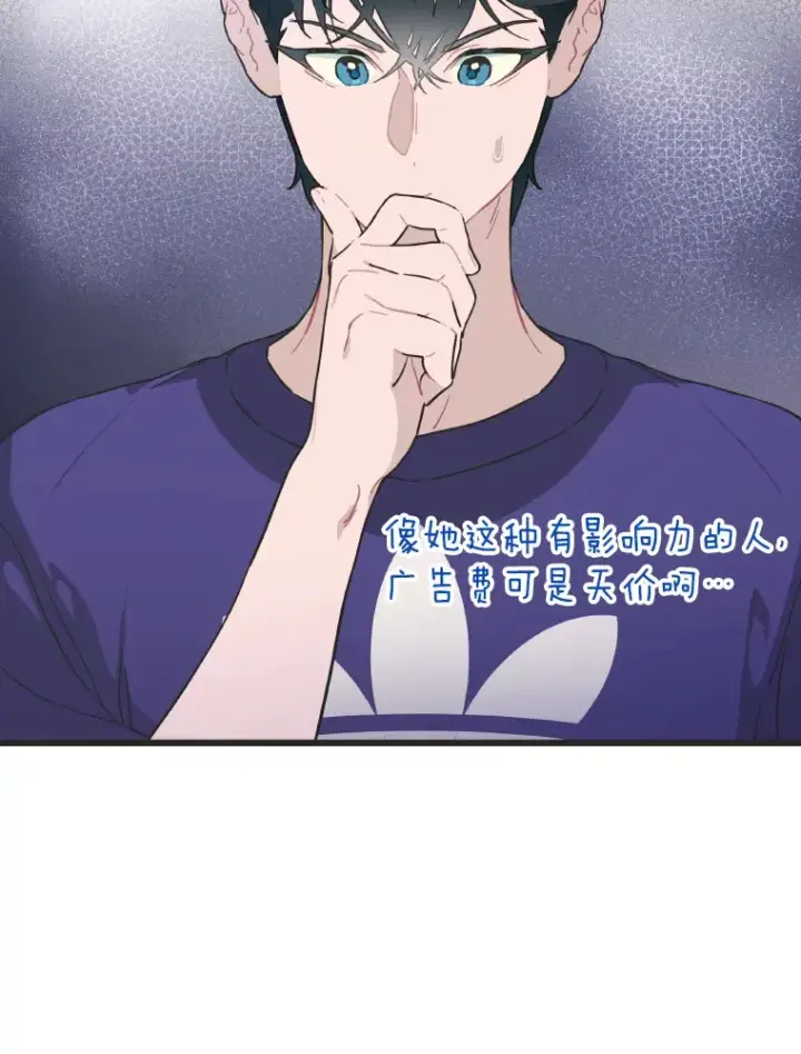 漫画《靠手艺红出圈的糊团爱豆》13.真实的“模样”第133张图