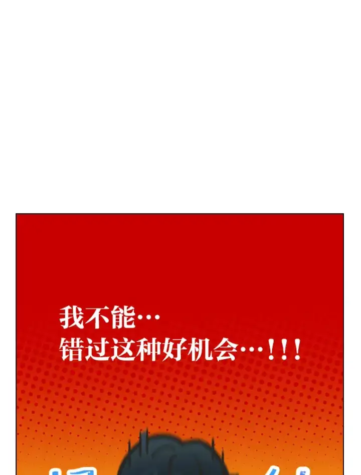漫画《靠手艺红出圈的糊团爱豆》13.真实的“模样”第134张图
