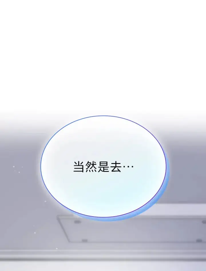 漫画《靠手艺红出圈的糊团爱豆》13.真实的“模样”第137张图