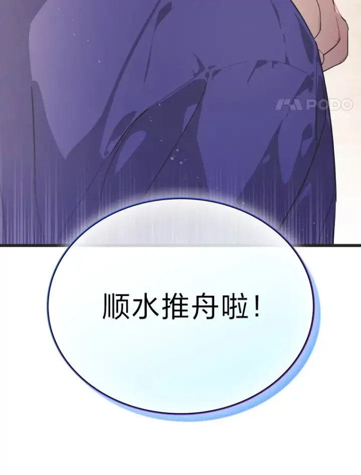 漫画《靠手艺红出圈的糊团爱豆》13.真实的“模样”第139张图
