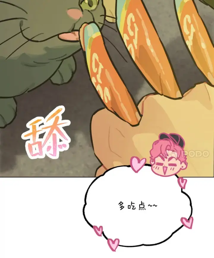 漫画《靠手艺红出圈的糊团爱豆》13.真实的“模样”第14张图