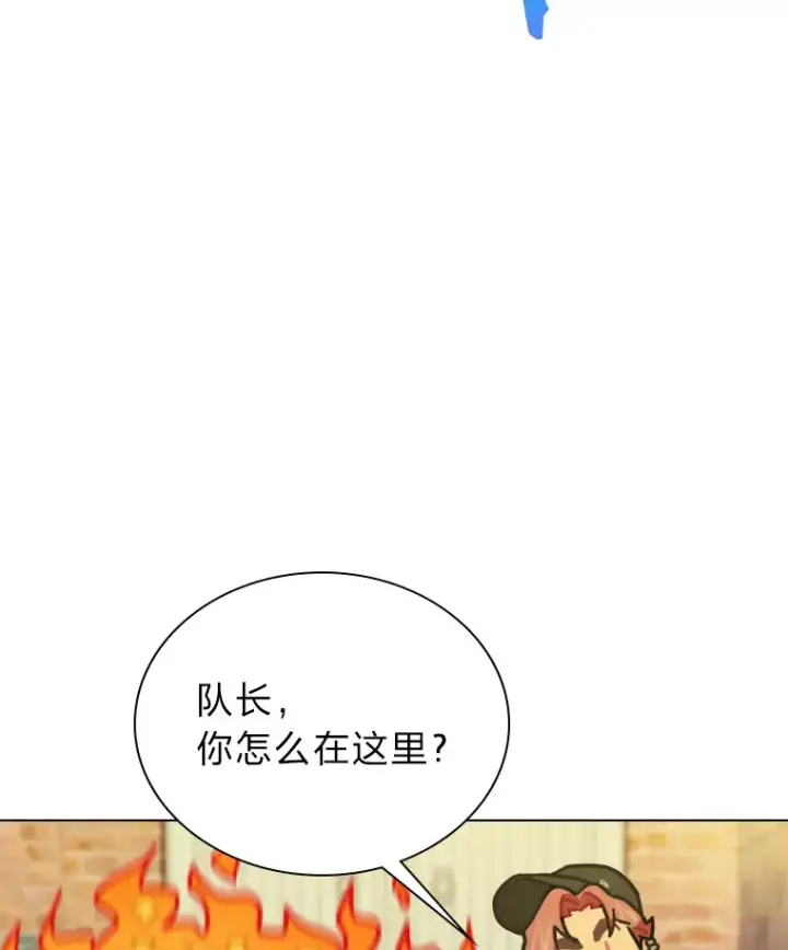 漫画《靠手艺红出圈的糊团爱豆》13.真实的“模样”第17张图