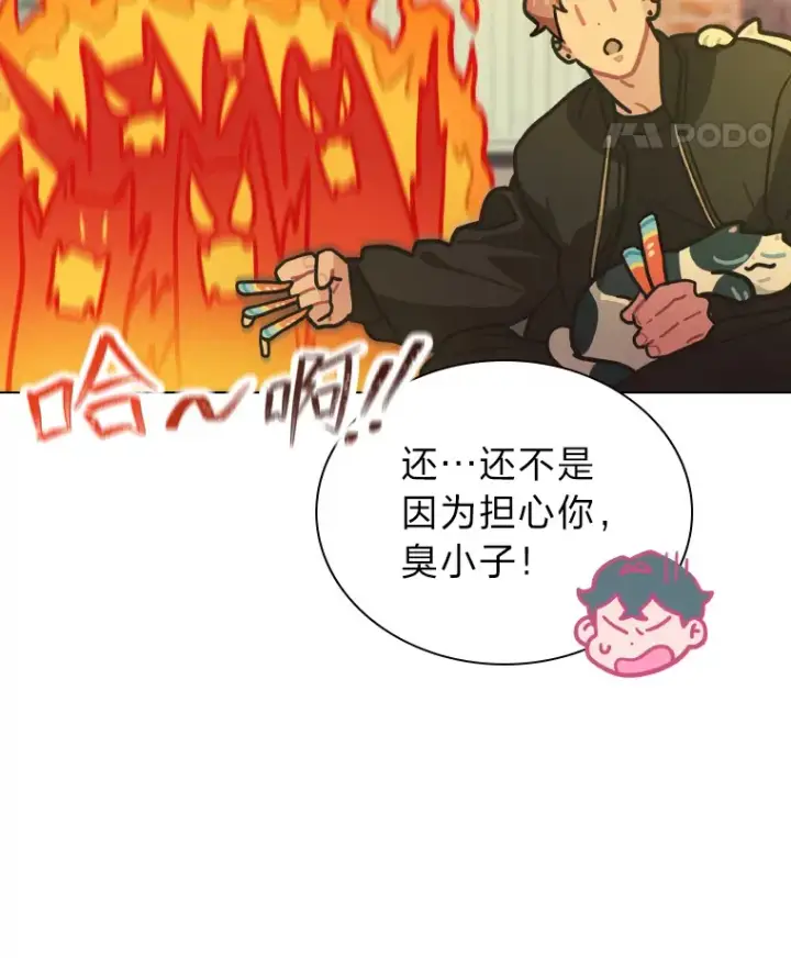 漫画《靠手艺红出圈的糊团爱豆》13.真实的“模样”第18张图