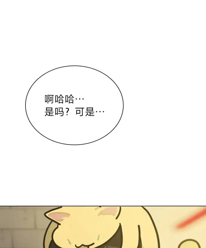 漫画《靠手艺红出圈的糊团爱豆》13.真实的“模样”第19张图