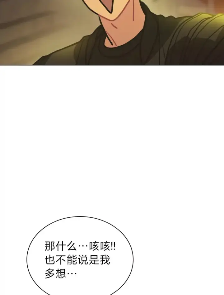 漫画《靠手艺红出圈的糊团爱豆》13.真实的“模样”第26张图