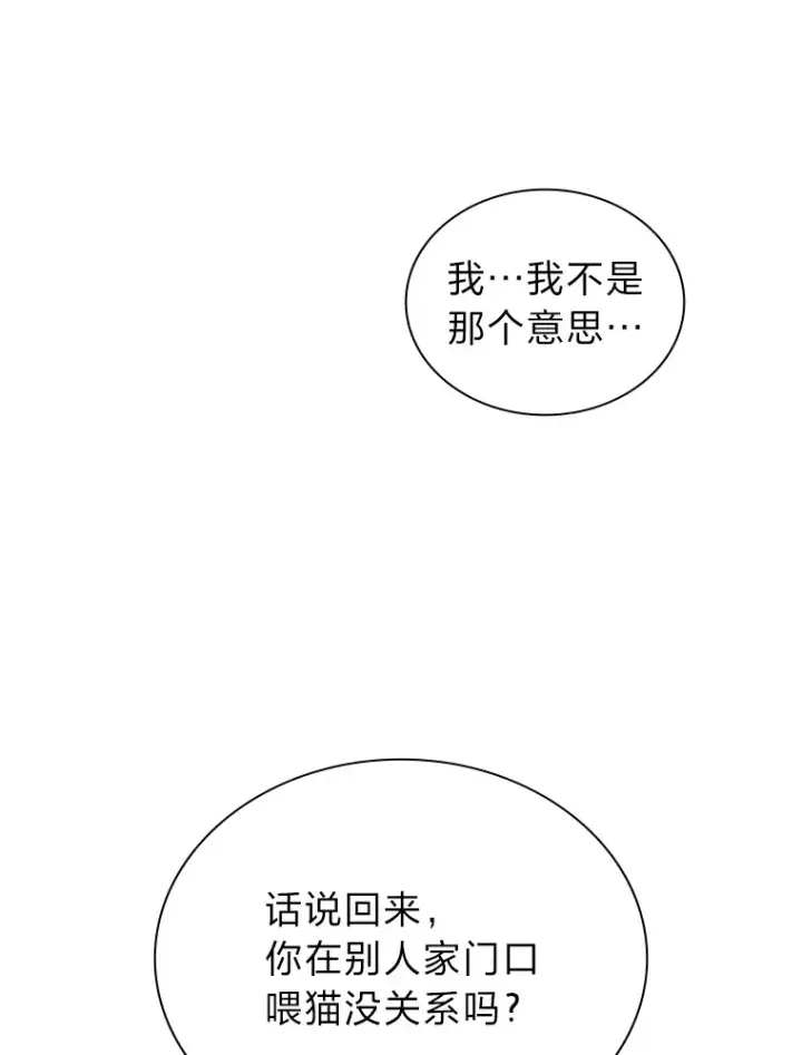 漫画《靠手艺红出圈的糊团爱豆》13.真实的“模样”第29张图