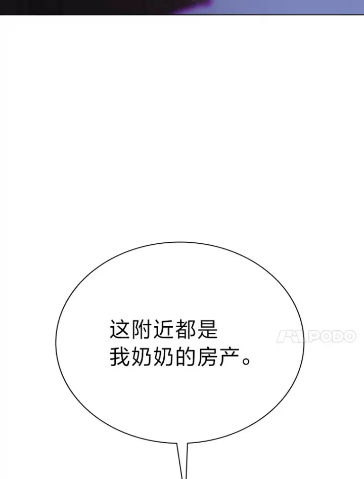 漫画《靠手艺红出圈的糊团爱豆》13.真实的“模样”第31张图