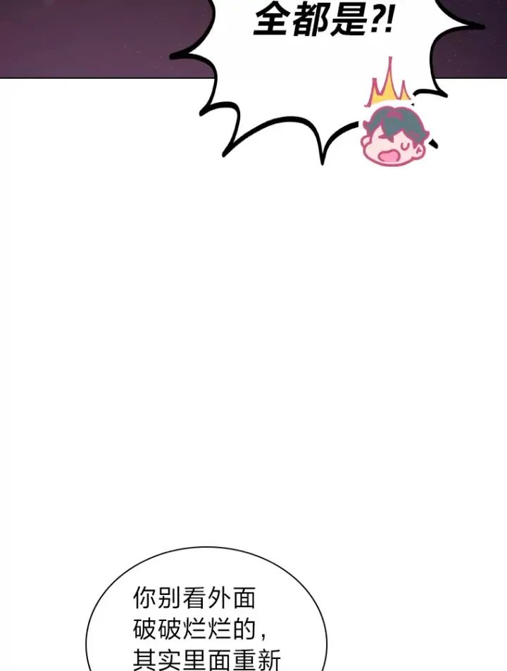 漫画《靠手艺红出圈的糊团爱豆》13.真实的“模样”第35张图