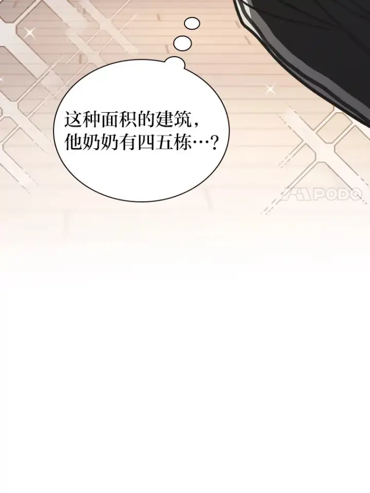 漫画《靠手艺红出圈的糊团爱豆》13.真实的“模样”第41张图
