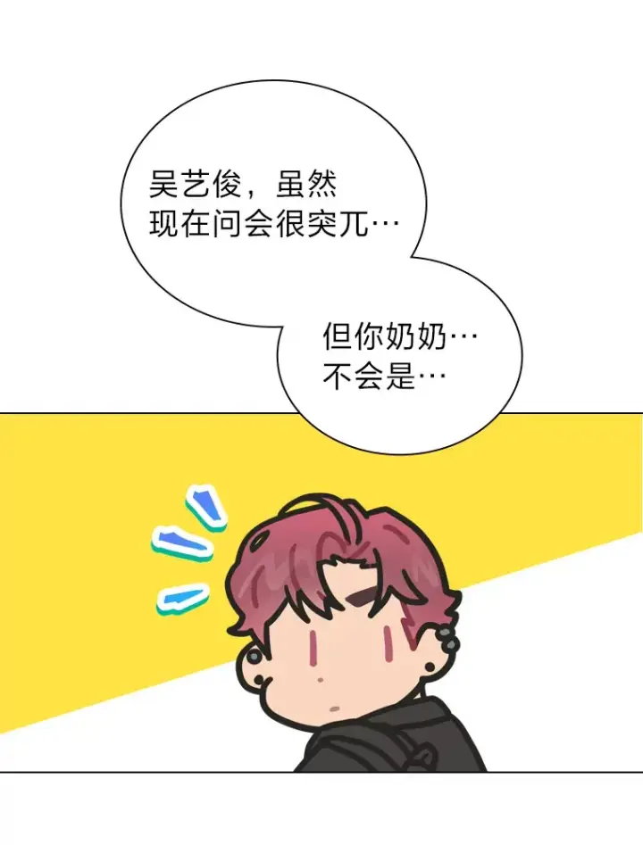 漫画《靠手艺红出圈的糊团爱豆》13.真实的“模样”第42张图