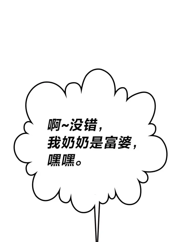 漫画《靠手艺红出圈的糊团爱豆》13.真实的“模样”第43张图