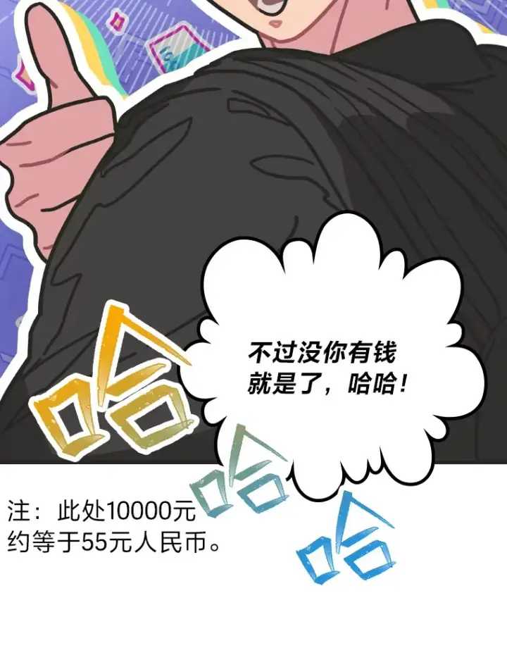 漫画《靠手艺红出圈的糊团爱豆》13.真实的“模样”第45张图