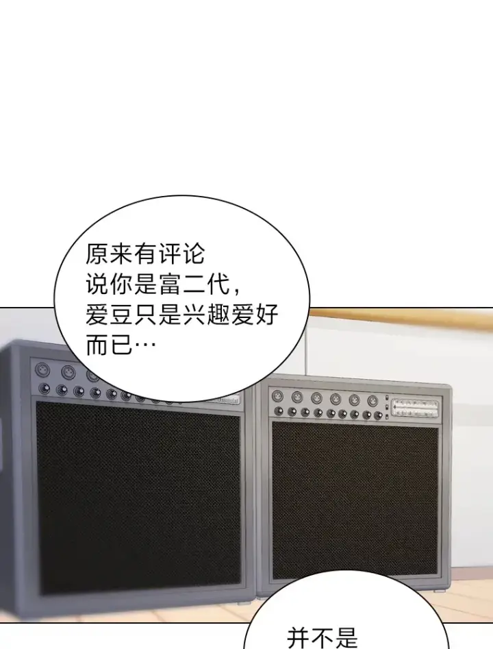 漫画《靠手艺红出圈的糊团爱豆》13.真实的“模样”第46张图