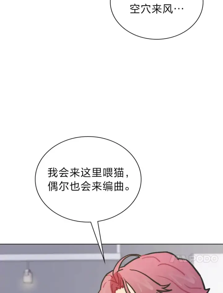 漫画《靠手艺红出圈的糊团爱豆》13.真实的“模样”第47张图