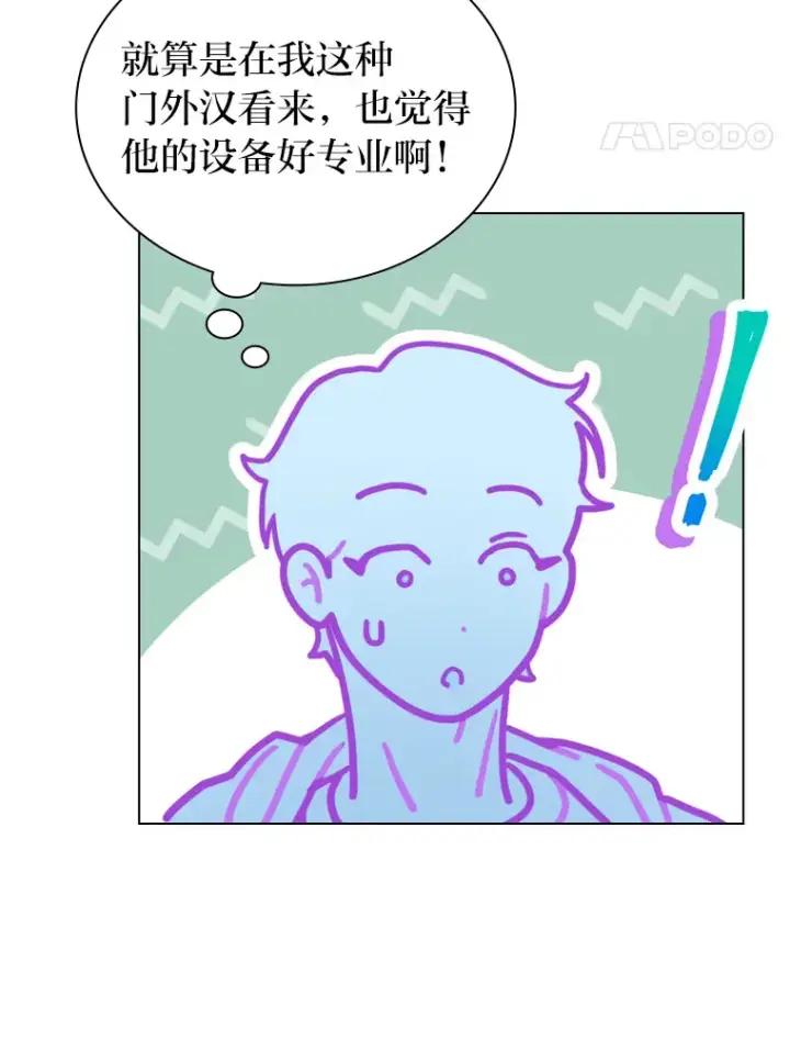 漫画《靠手艺红出圈的糊团爱豆》13.真实的“模样”第51张图