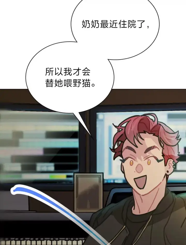 漫画《靠手艺红出圈的糊团爱豆》13.真实的“模样”第53张图