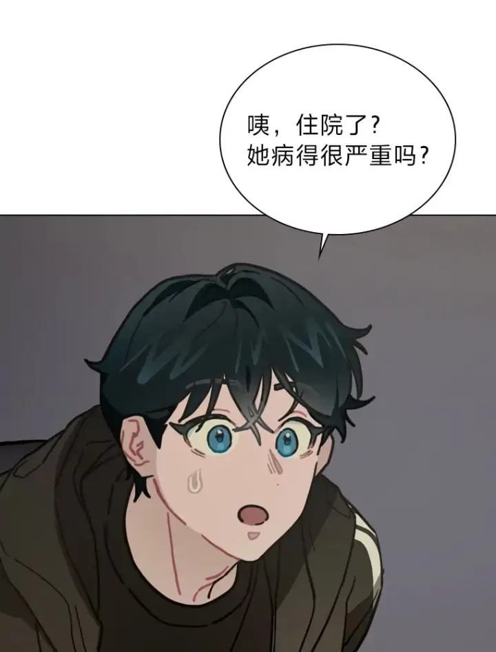 漫画《靠手艺红出圈的糊团爱豆》13.真实的“模样”第55张图