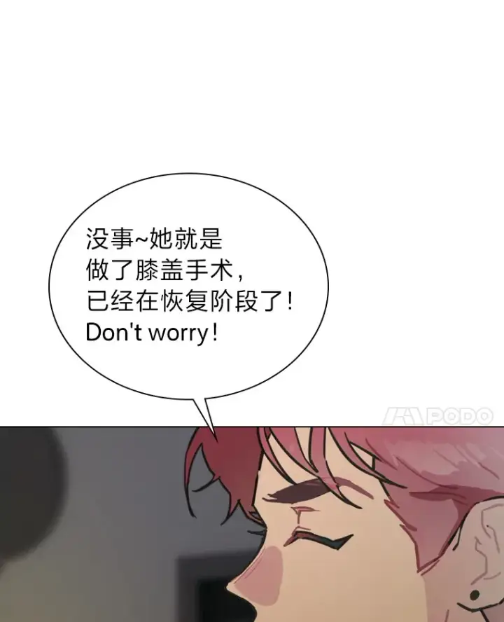 漫画《靠手艺红出圈的糊团爱豆》13.真实的“模样”第57张图