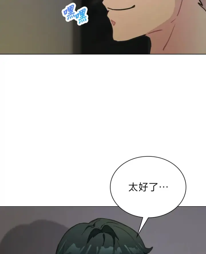 漫画《靠手艺红出圈的糊团爱豆》13.真实的“模样”第58张图