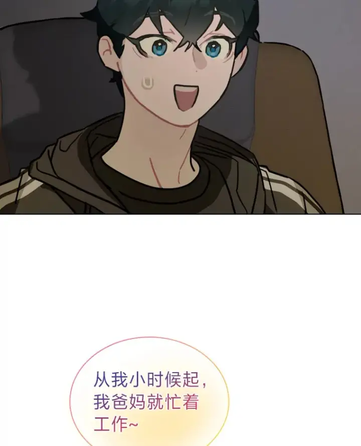 漫画《靠手艺红出圈的糊团爱豆》13.真实的“模样”第59张图