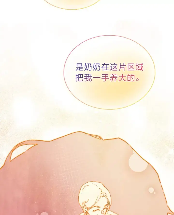 漫画《靠手艺红出圈的糊团爱豆》13.真实的“模样”第60张图