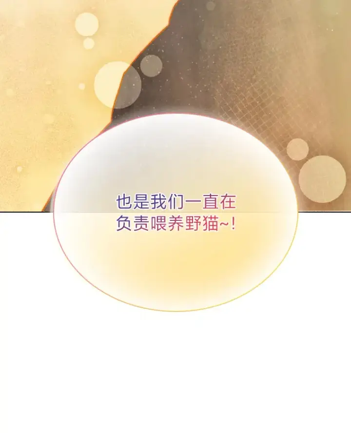 漫画《靠手艺红出圈的糊团爱豆》13.真实的“模样”第62张图