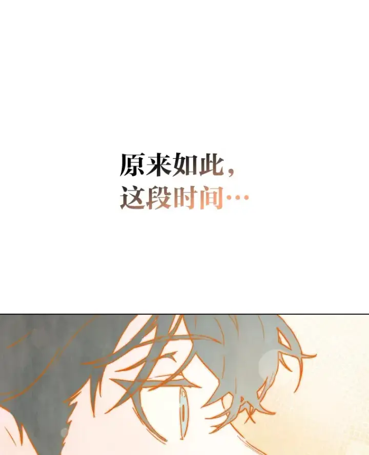 漫画《靠手艺红出圈的糊团爱豆》13.真实的“模样”第63张图