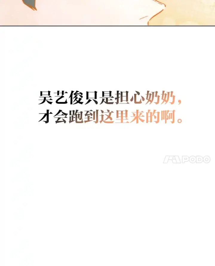 漫画《靠手艺红出圈的糊团爱豆》13.真实的“模样”第64张图