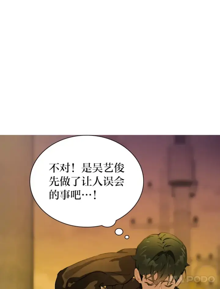 漫画《靠手艺红出圈的糊团爱豆》13.真实的“模样”第7张图