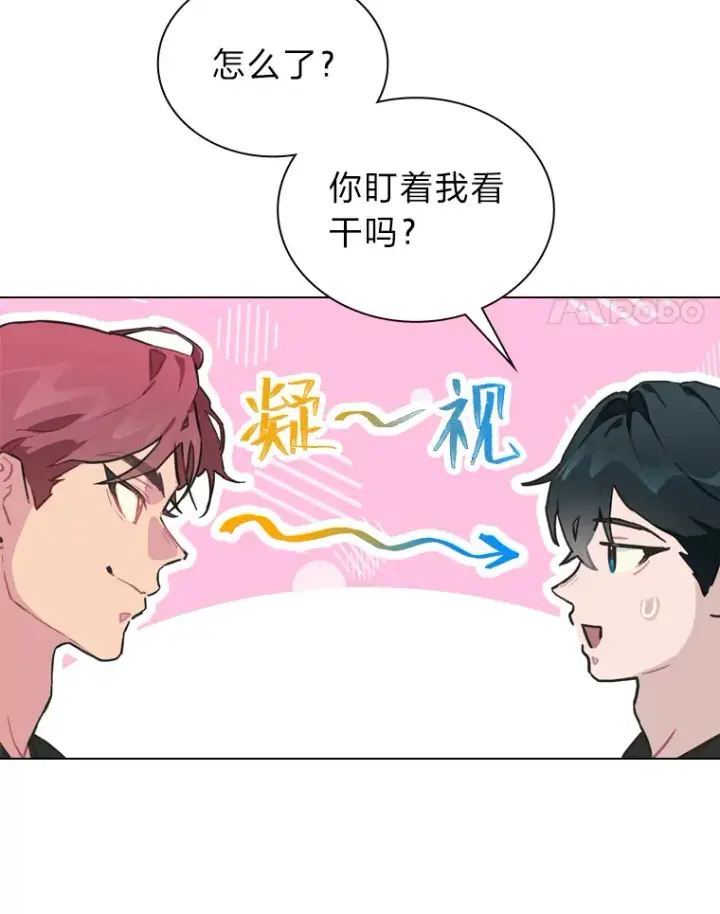 漫画《靠手艺红出圈的糊团爱豆》13.真实的“模样”第71张图