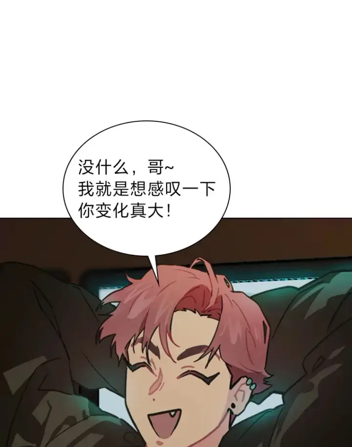 漫画《靠手艺红出圈的糊团爱豆》13.真实的“模样”第72张图