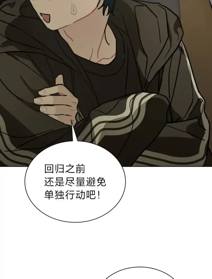 漫画《靠手艺红出圈的糊团爱豆》13.真实的“模样”第75张图