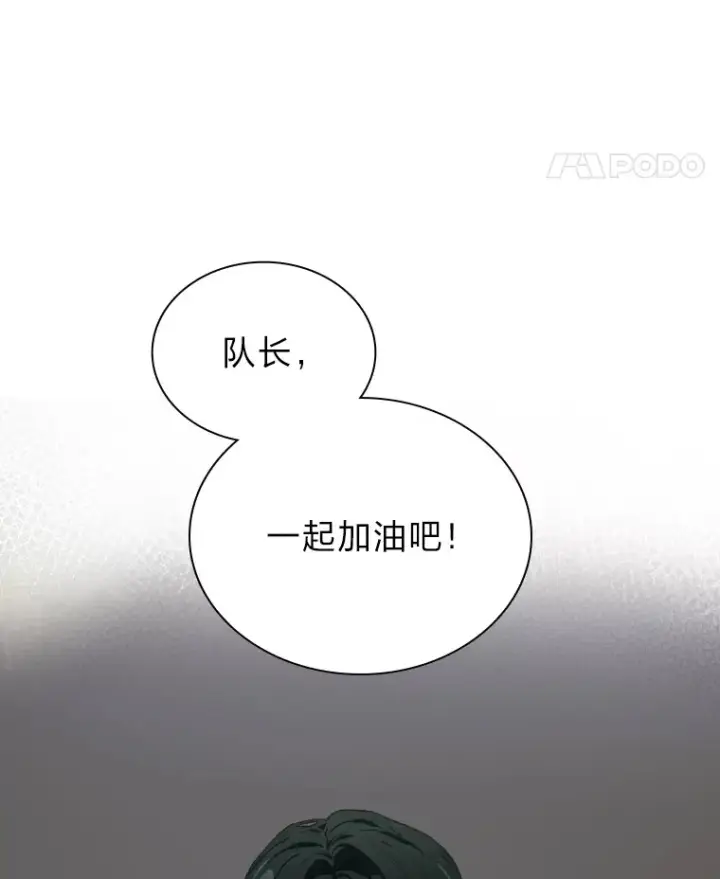 漫画《靠手艺红出圈的糊团爱豆》13.真实的“模样”第81张图