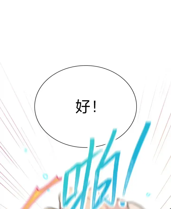 漫画《靠手艺红出圈的糊团爱豆》13.真实的“模样”第85张图