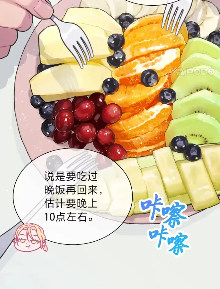 漫画《靠手艺红出圈的糊团爱豆》13.真实的“模样”第92张图