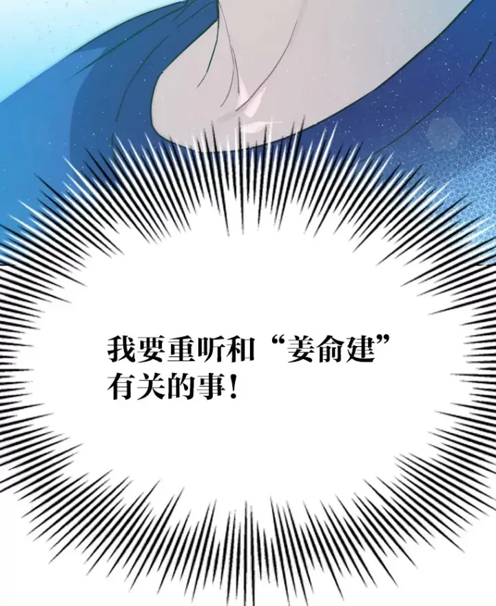 《靠手艺红出圈的糊团爱豆》14.直播预告图101