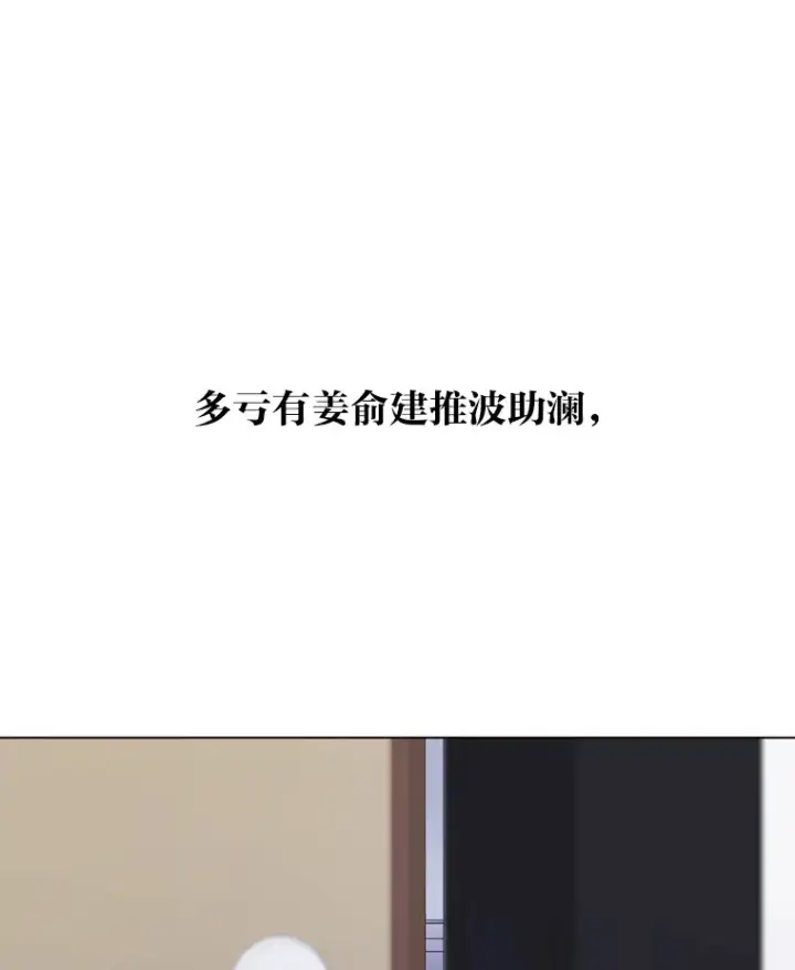 《靠手艺红出圈的糊团爱豆》14.直播预告图104