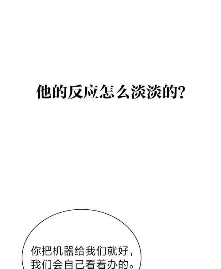 《靠手艺红出圈的糊团爱豆》14.直播预告图11